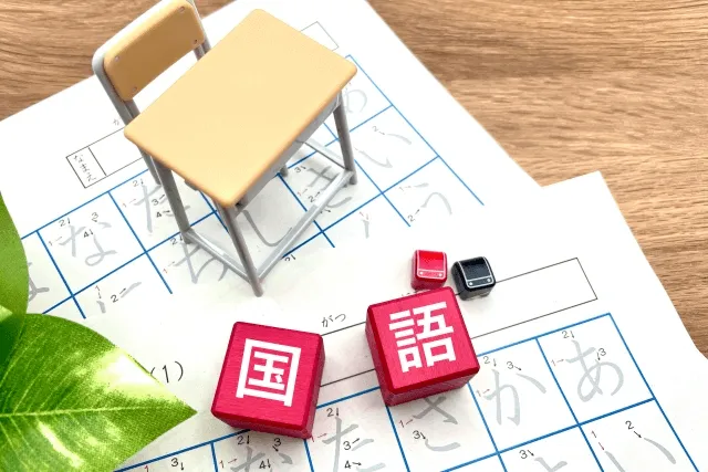 国語の定期テスト対策法